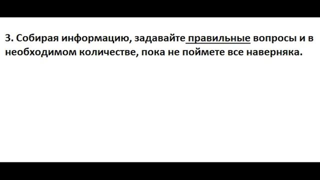 Хитрости в общении с людьми/как понять других смотреть онлайн