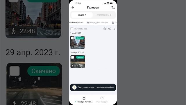 Обзор приложения Roadgid - подробная инструкция по работе с мобильным приложением смотреть онлайн