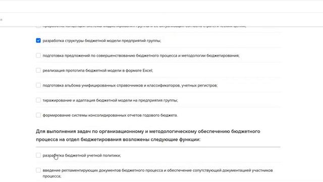 Положение об отделе бюджетирования смотреть онлайн