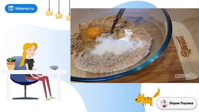 Сборник рецептов