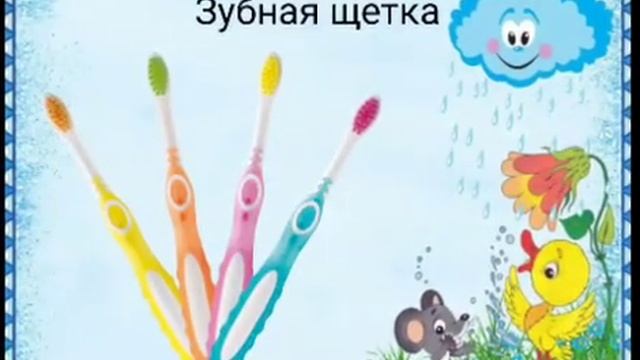 воспитательный час "Соблюдение правил личной гигиены" смотреть онлайн