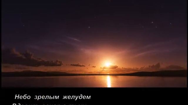 "За околицей"( В безвозвратную даль) авт. слов и исп. Комарова Эльза смотреть онлайн