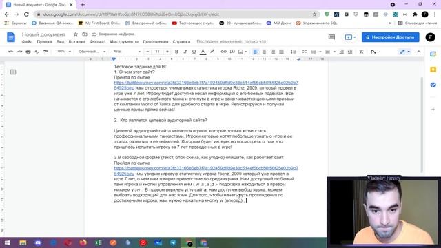 Проходим тестовое задание для WG! Часть 1 . Тестировщик 2.0 смотреть онлайн