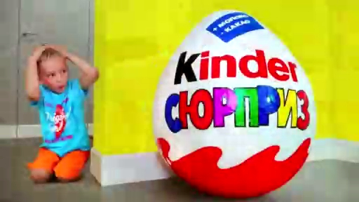 Веселые дети и гигантский киндер сюрприз!
