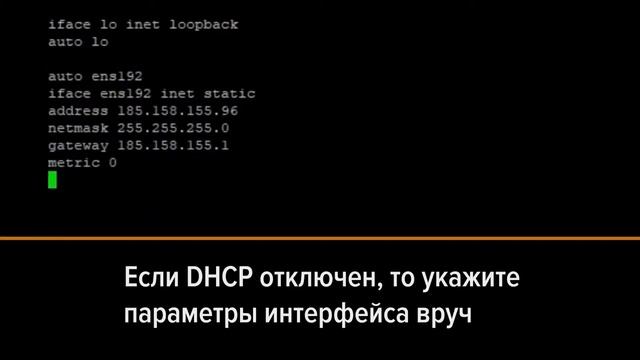 Как настроить сетевой адаптер в Ubuntu и Debian? смотреть онлайн