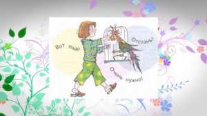 3 класс Ю.Ермолаев Проговорился