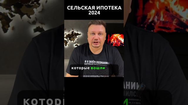 Где действует сельская ипотека? #домвкраснодаре #готовыйдом #домнаюге #домвипотеку #дом #переезд