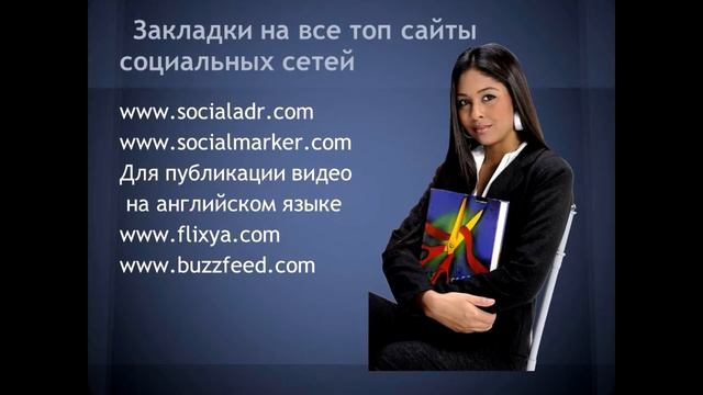 12 Закладки на топ сайты социальных сетей смотреть онлайн