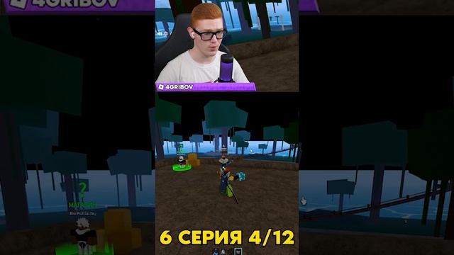 ПЕРВОЕ МОРЕ! ЕМ ВСЕ ФРУКТЫ в Роблокс 4/12 (Блокс Фрутс) смотреть онлайн