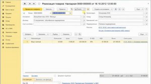 Где найти товарную накладную в 1С 8.3 Где найти товарно-транспортную накладную в 1С 8.3