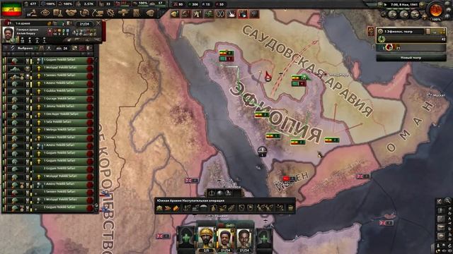 Соломонова Империя в Hearts of Iron 4 | Как играть за Эфиопию смотреть онлайн