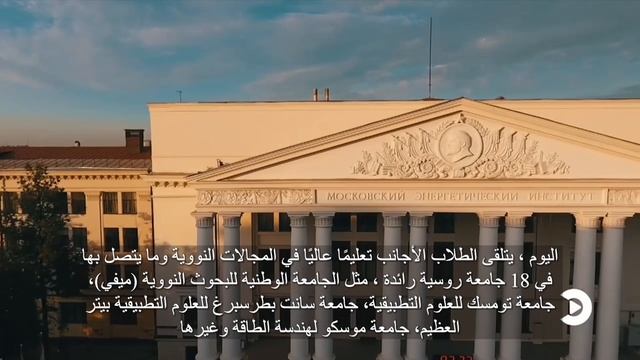 Rosatom_ARAB смотреть онлайн