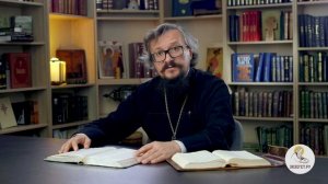 Книга пророка Исайи. Глава 1. Игумен Арсений (Соколов). Ветхий Завет