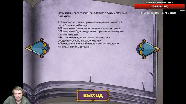 Главный злодей показывает, чье злодеяние больше! Darkestville Castle #3 смотреть онлайн