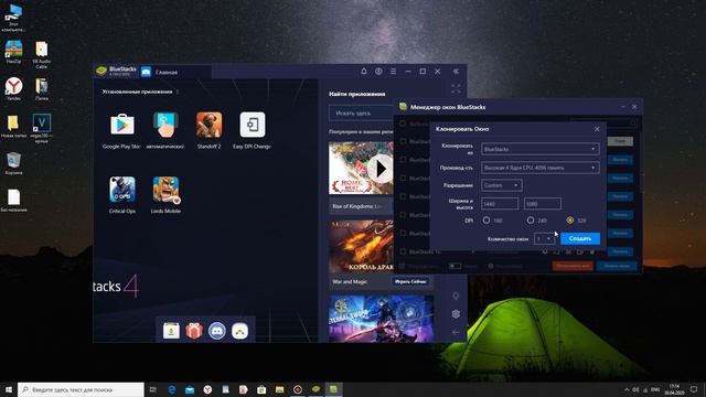 как запустить несколько окон в Standoff 2/оконный режим/менеджер окон в эмуляторе Bluestacks