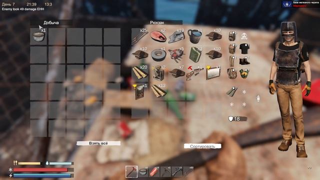 Sunkenland #4 - 3-ий уровень верстака