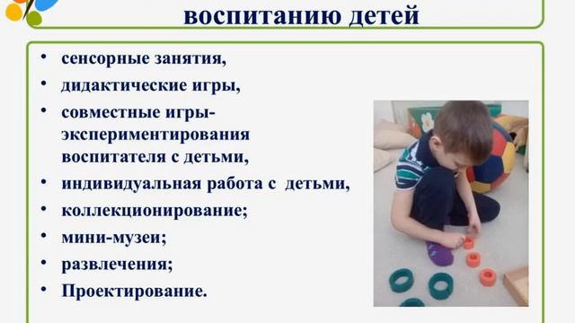 видео Петровой Е Н Сенсорное воспитание смотреть онлайн