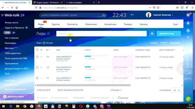 WT JoomShopping Bitrix24 PRO 2.0 Joomla integration смотреть онлайн