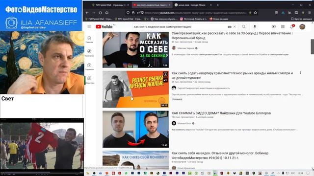 Как снять себя на видео. Отзыв или самопрезентация. Вебинар ФотоВидеоМастерство #92(202) 10.11.21 г смотреть онлайн