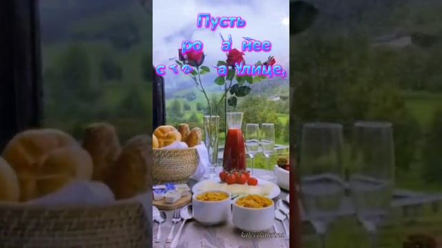 Доброго осеннего утра! Красивое пожелание смотреть онлайн