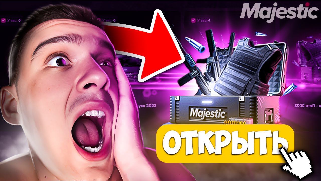 ДАЖЕ ДОНАТЕРЫ НЕ СМОГУТ КУПИТЬ ЭТИ КЕЙСЫ НА GTA 5 RP MAJESTIC смотреть онлайн