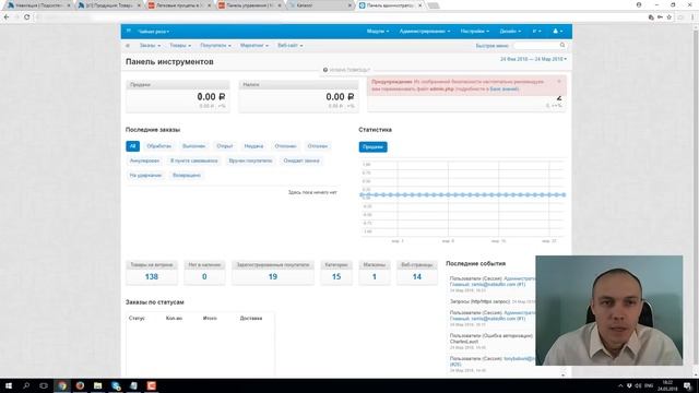 Лучший движок интернет магазина 2023 — рейтинг выбор CMS : Битрикс Могута CsCart Opencart смотреть онлайн