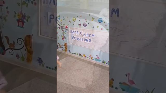 С днем рождения, папа! смотреть онлайн