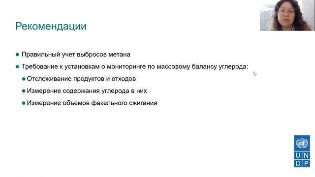Тренинг по сектору инвентаризации ПГ - Летучие эмиссии (Семинар 4) смотреть онлайн