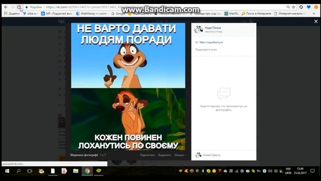 НАКРУТКА ЛАЙКОВ ВКОНТАКТЕ БЕЗ ПРОГРАММ И САЙТОВ! ЛЕГКО! 2017! смотреть онлайн