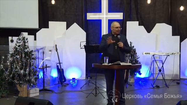 Проповедь "Божий ответ на неустройство в мире" 14.01.2024г. Проповедует Валерий Шейбак смотреть онлайн