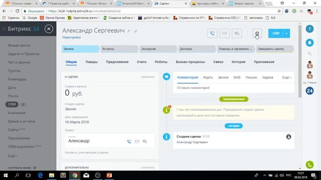 CRM "на коленке" бесплатно за 20 минут смотреть онлайн