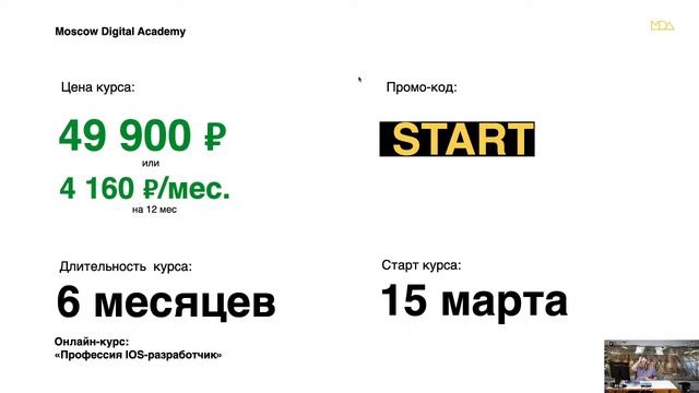 Пишем мини-игру на iOS. Часть 1. Moscow Digital Academy смотреть онлайн