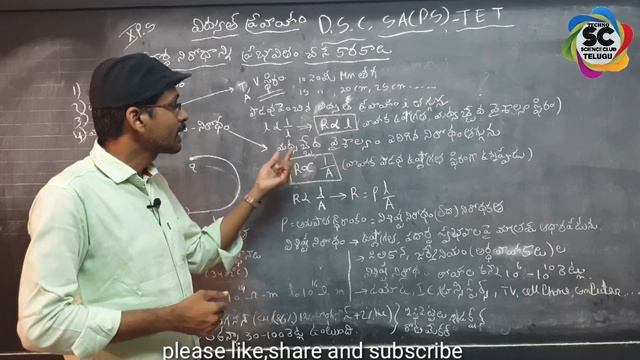 Electricity - 7 [ factors effecting resistance - 2 (TM) | 10th class | useful for DSC | TET CUM TRT смотреть онлайн