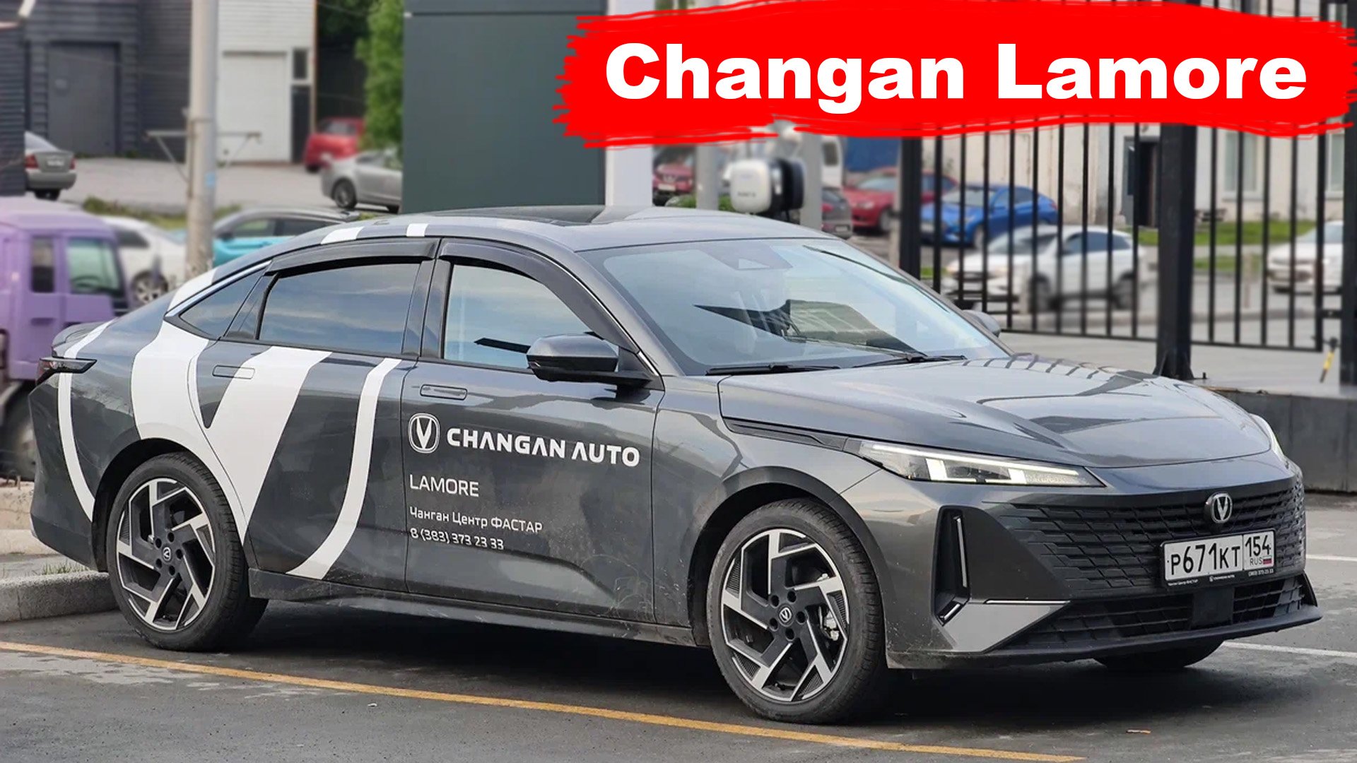 Changan Lamore /// чанган ламор смотреть онлайн