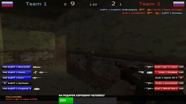 Дружеский шоуматч в формате 5х5 по CS 1.6! смотреть онлайн