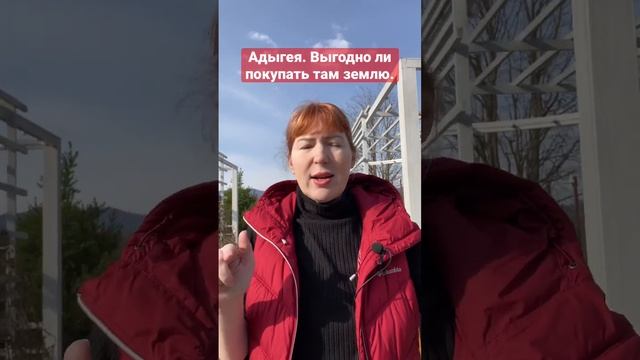 #адыгея #инвестиции #риэлтор #анапа #горы #сибирь #кавказ #анапапмж #квартира #переездванапу #я #мы смотреть онлайн