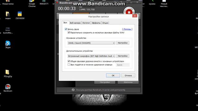 что сделать чтоб bandicam записивал звук. смотреть онлайн