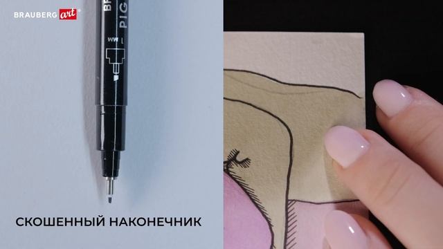 Капиллярные ручки (линеры) BRAUBERG ART CLASSIC смотреть онлайн