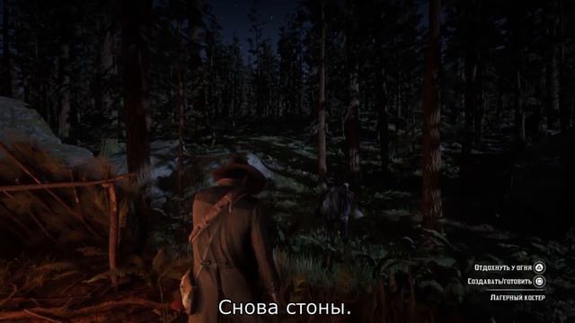 RDR 2 - Жуткие ночные стоны в лесу банды братьев Скиннер смотреть онлайн