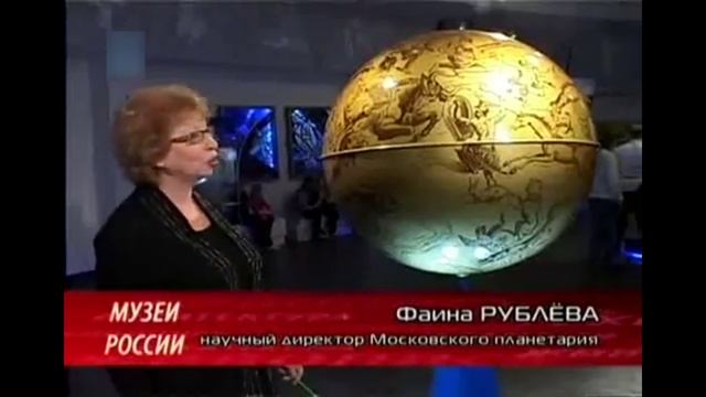 Экскурсия "Музей Урании Московского планетария". смотреть онлайн