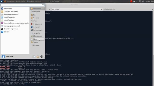 Установка Anbox смотреть онлайн