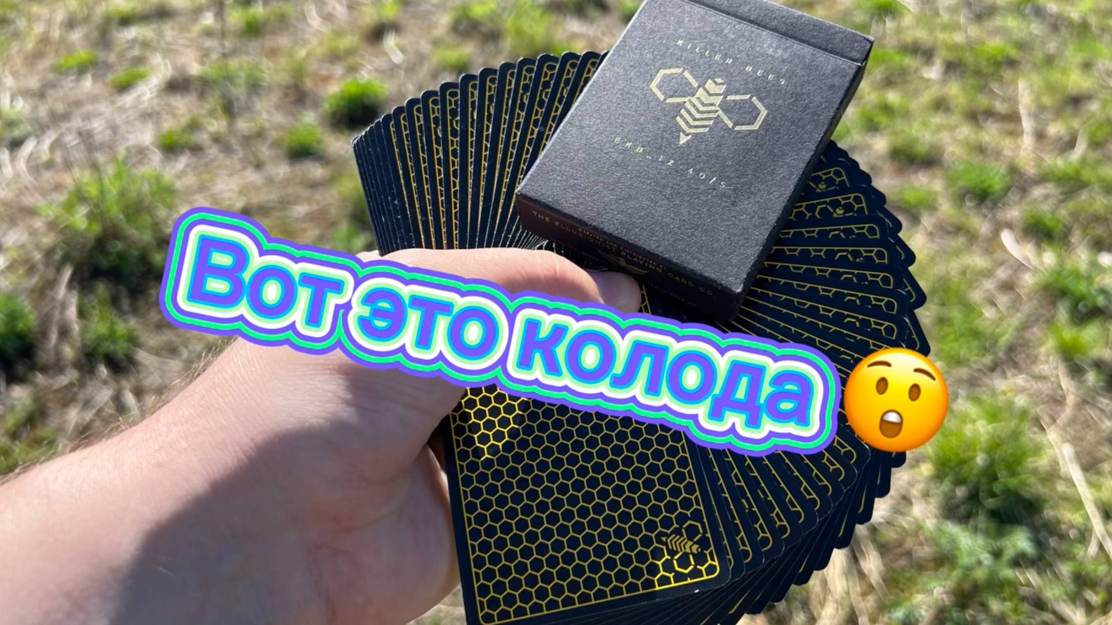 Такие карты не каждый день увидишь