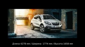 Опель Мокка (Opel Mokka Cosmo 1.8) - Характеристики и комплектация