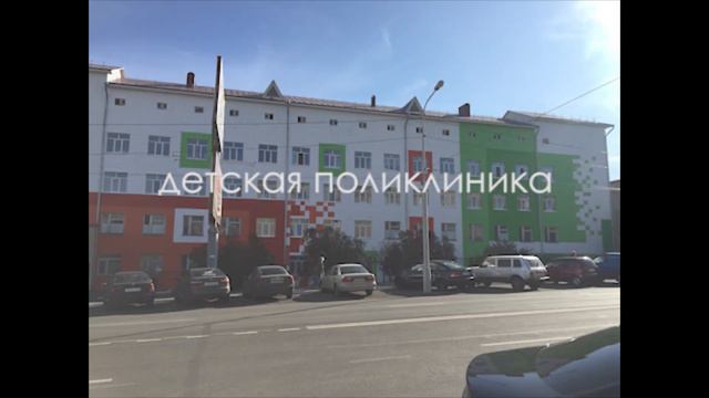 городская больница г.Кумертау смотреть онлайн