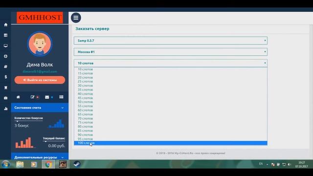 Бесплатный хостинг SAMP/CRMP + Открытие моего сервера! смотреть онлайн