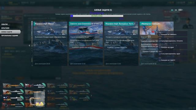 world of warships рандом перед клановыми боями смотреть онлайн
