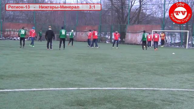 15/16. 19 тур. Регион-13 - Нижгары-Минерал 4:2 смотреть онлайн