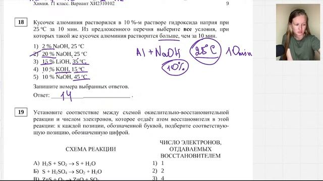 Решаем второй вариант СтатГрада по химии от 6 октября 2023 | Алёна ХимTeam смотреть онлайн