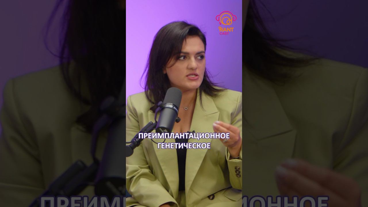 Генетическая экспертиза во время беременности смотреть онлайн