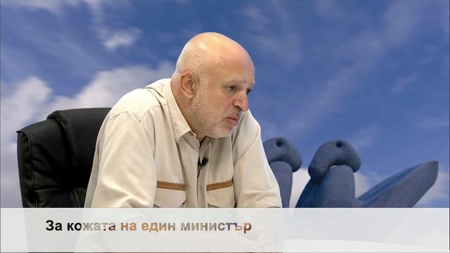 Трансмедия ТВ: Проф. Велислав Минеков смотреть онлайн